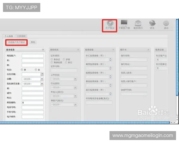 澳门彩真人手机版如何注册账号，详细步骤和新手入门攻略全方位解析