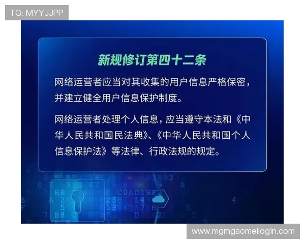 澳门新葡京网站安全保障措施全面升级确保用户信息安全稳定运行
